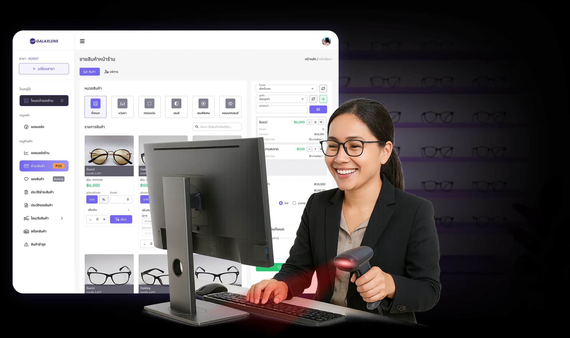 ขายหน้าร้านอย่างมืออาชีพ